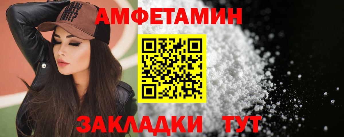 Тавда  АМФЕТАМИН  АМФ  Амфетамин Розовый  Вход с VPN 