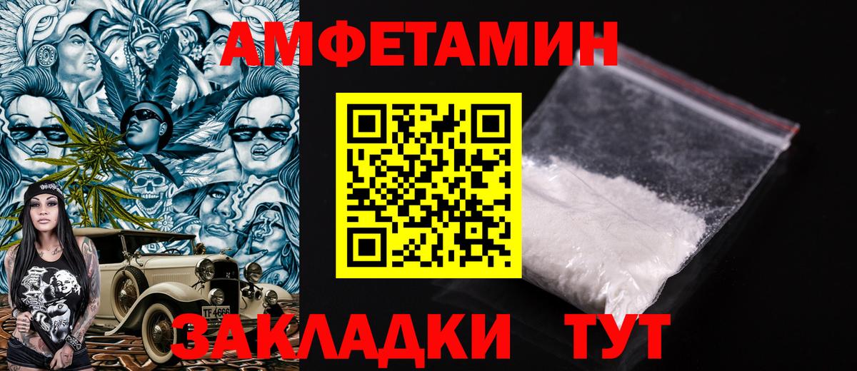 Амфетамин Premium Тавда
