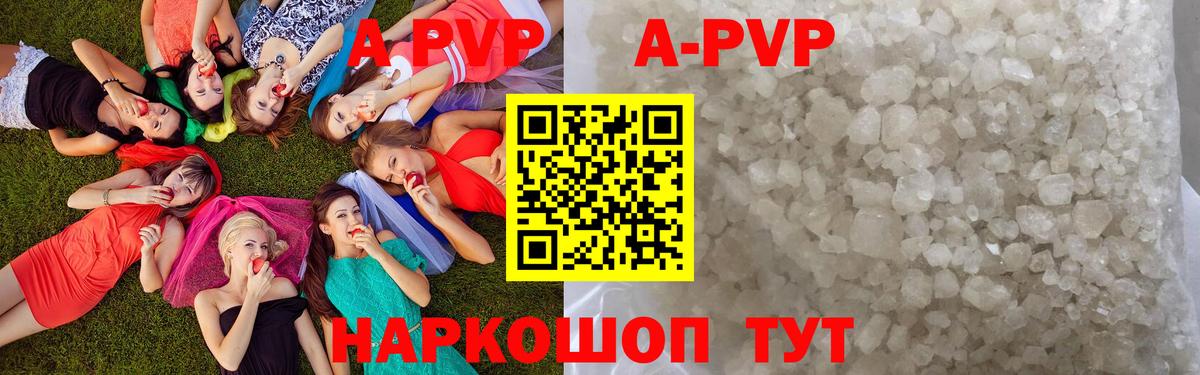 A PVP СК  А ПВП Соль  Alpha-PVP СК КРИС  Тавда  Вход с VPN 