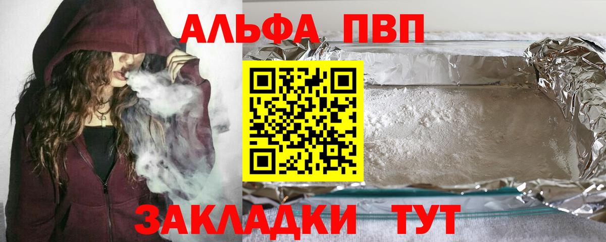Alpha PVP СК Тавда