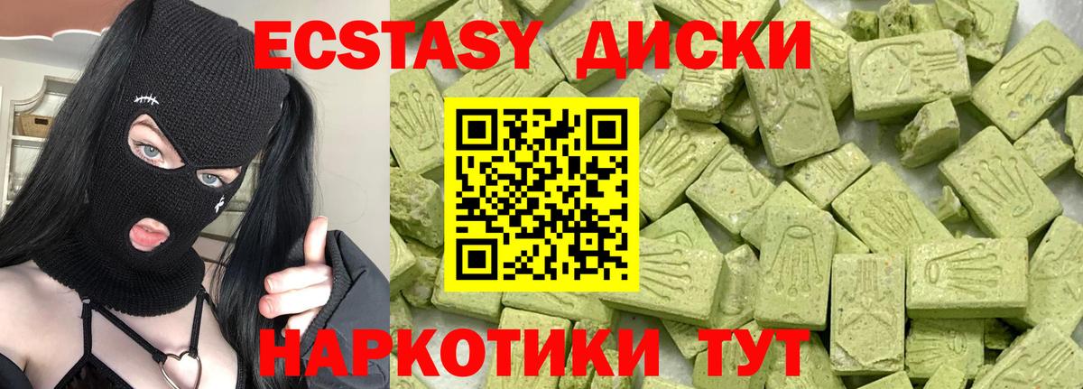 Ecstasy таблы Тавда