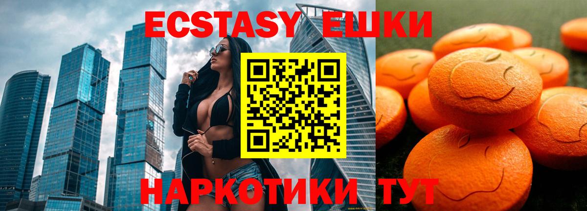 Ecstasy диски  Вход с VPN  Тавда  Экстази TESLA 