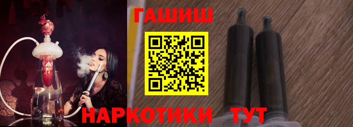 ГАШ ice o lator Тавда