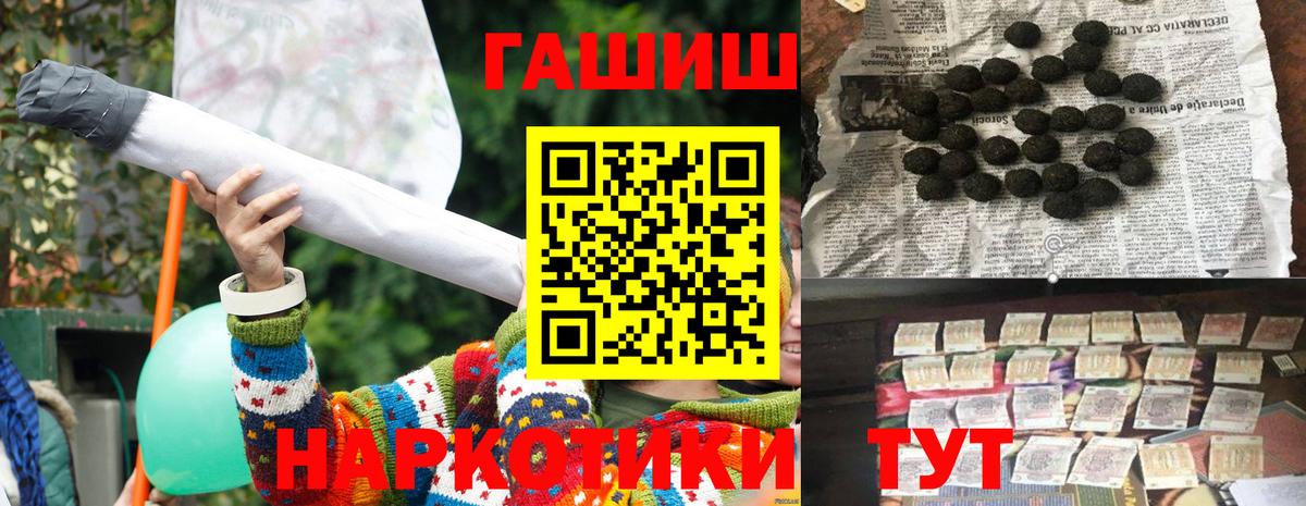 Тавда  ГАШИШ  Вход с VPN  ГАШ убойный  Гашиш индика сатива 
