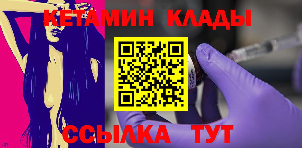 ссылка на мегу ссылки  Вход с VPN  Тавда  КЕТАМИН VHQ 