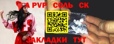 ALPHA-PVP Кунгур