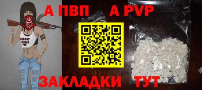 ALPHA-PVP Кунгур