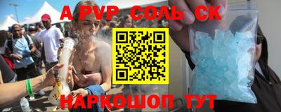 ALPHA-PVP Кунгур