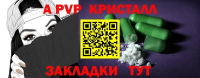ALPHA-PVP Кунгур