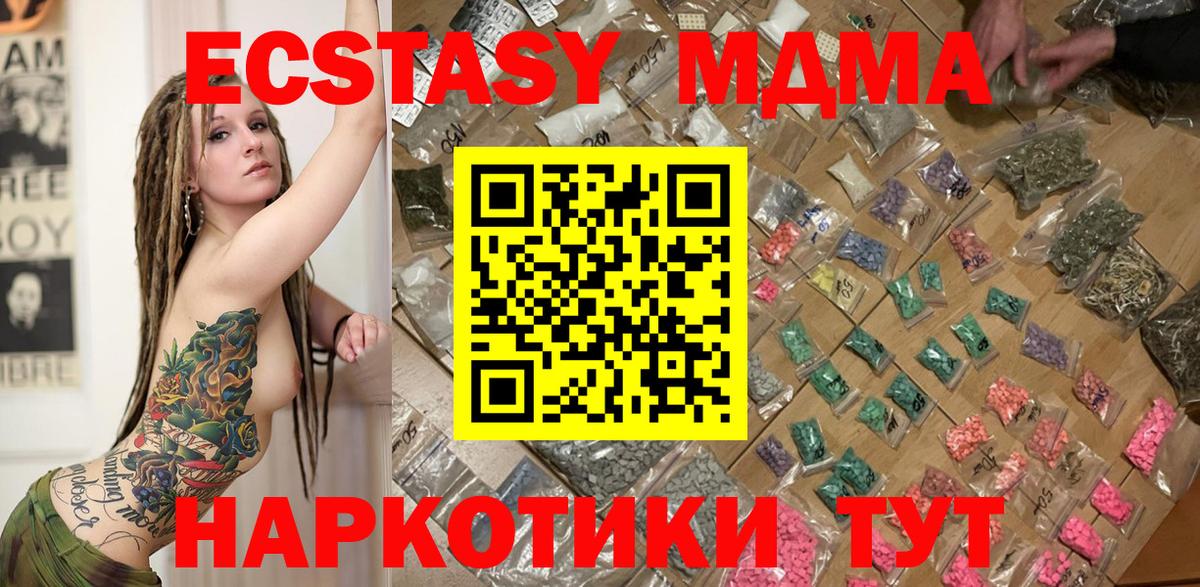 МДМА VHQ  МДМА VHQ  Тавда  Вход с VPN 
