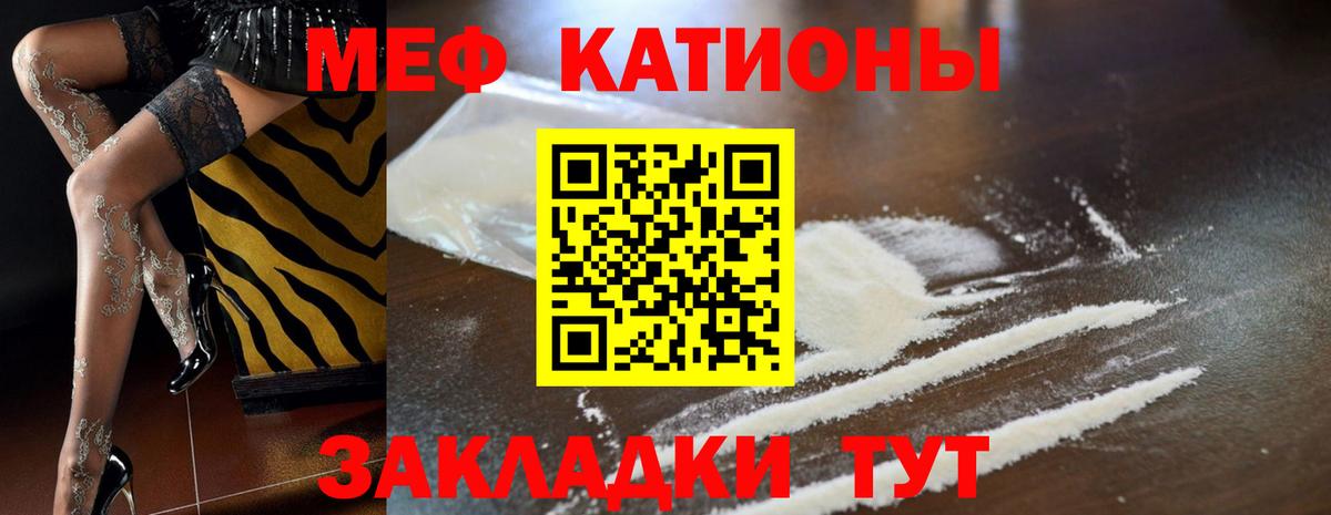 Мефедрон мука Тавда