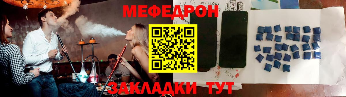 Мефедрон mephedrone  Вход с VPN  Тавда  МЯУ-МЯУ  Мефедрон кристаллы 