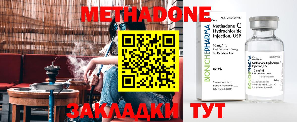 Тавда  Метадон methadone  Вход с VPN  МЕГА зеркало  маркетплейс какой сайт  МЕТАДОН кристалл 