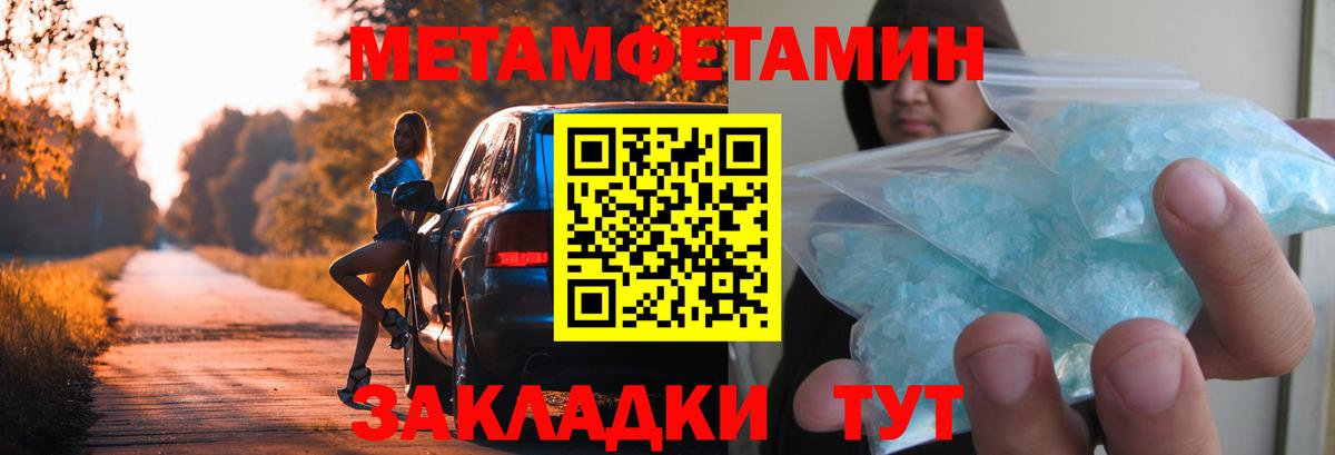 Метамфетамин винт Тавда