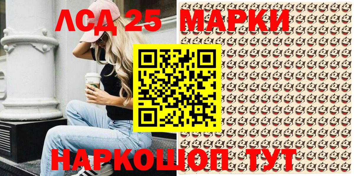 Марки 25I-NBOMe 1500мкг  Вход с VPN  Тавда 