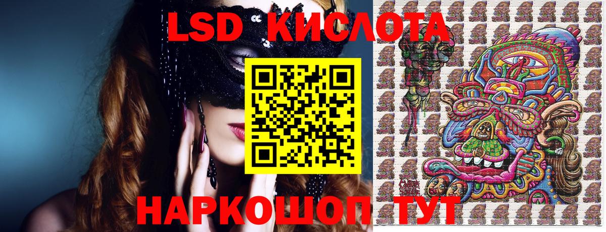 Марки NBOMe 1,8мг Тавда
