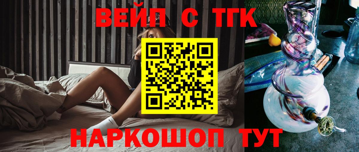 Тавда  ТГК вейп  Вход с VPN 