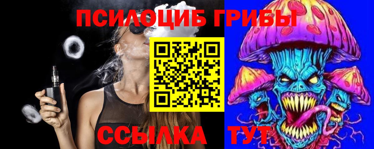 Псилоцибиновые грибы ЛСД  Вход с VPN  Тавда 